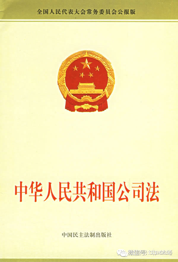 互聯(lián)網(wǎng)機(jī)遇：新公司法2014年3月1日起施行