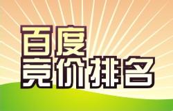 百度競價(jià)賬戶燒錢的七大病因和處理辦法