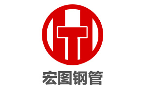 聊城宏圖鋼管就外貿網站建設與超越互聯(lián)達成合作