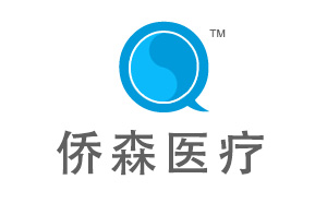 僑森醫(yī)療用品與超越互聯就外貿網站建設達成合作