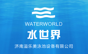 濟(jì)南溢樂(lè)美水世界與濟(jì)南做網(wǎng)站專(zhuān)家超越互聯(lián)簽約合作