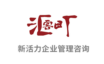 新活力企業(yè)管理咨詢(xún)與濟(jì)南網(wǎng)站建設(shè)超越互聯(lián)簽約合作