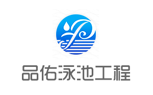 品佑泳池與濟(jì)南網(wǎng)站建設(shè)品牌超越互聯(lián)簽約合作