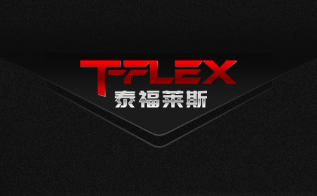 泰福萊斯工程機(jī)械與超越互聯(lián)（濟(jì)南）網(wǎng)站建設(shè)簽約合作