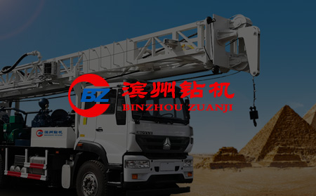 濱州鍛壓機(jī)械廠（濱州鉆機(jī)）與濟(jì)南超越互聯(lián)網(wǎng)站建設(shè)簽約