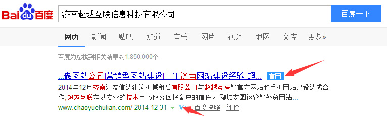 百度信譽認證