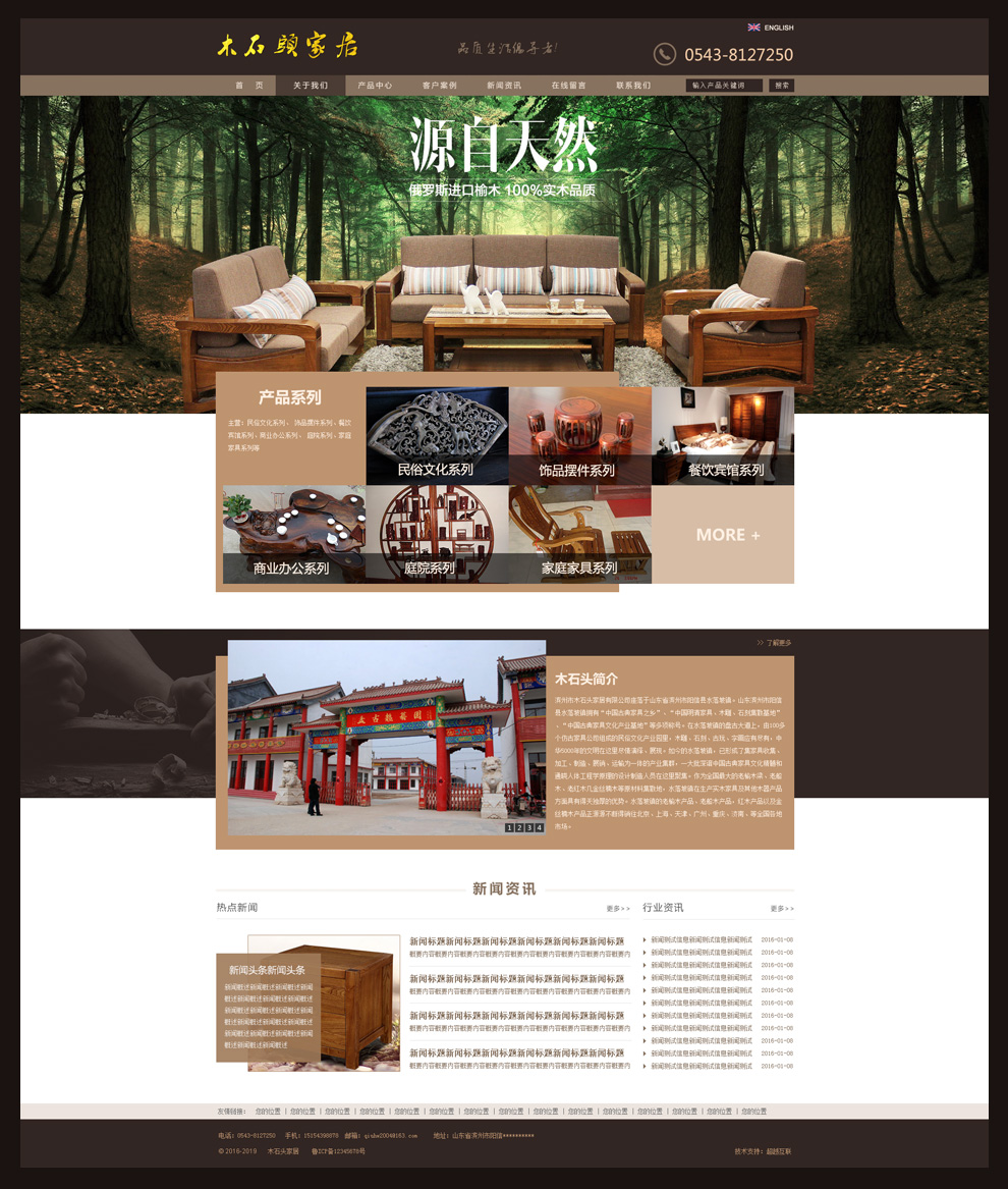 家居網(wǎng)站建設(shè)