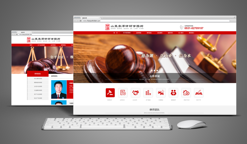 律師事務(wù)所網(wǎng)站建設(shè)