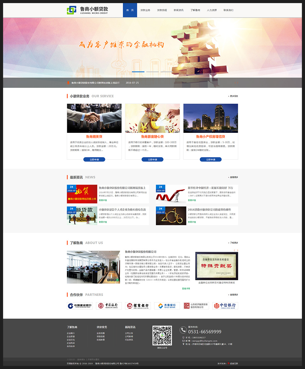 濟南做網(wǎng)站