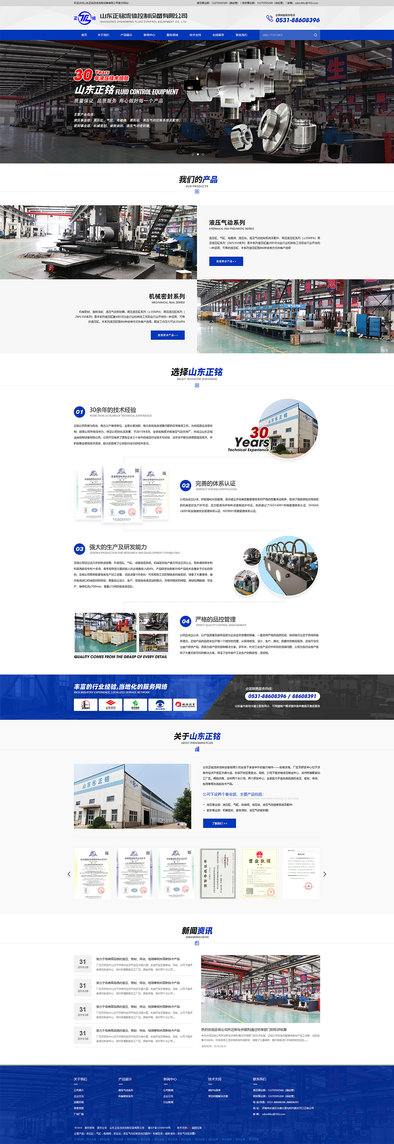 超越互聯(lián)濟(jì)南網(wǎng)站建設(shè)